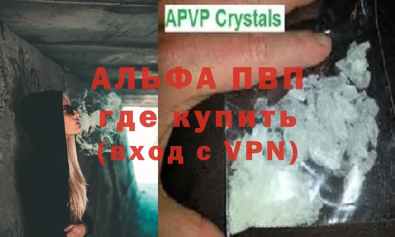 площадка Telegram  где найти   Абинск  Alfa_PVP мука  blacksprut ССЫЛКА 