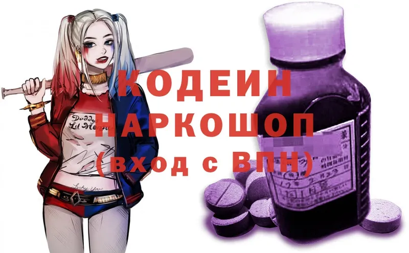 дарнет шоп  Абинск  Codein Purple Drank 